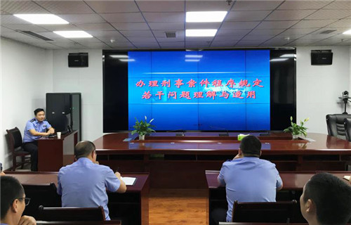 广安市森林公安局前锋区分局组织执法业务培训