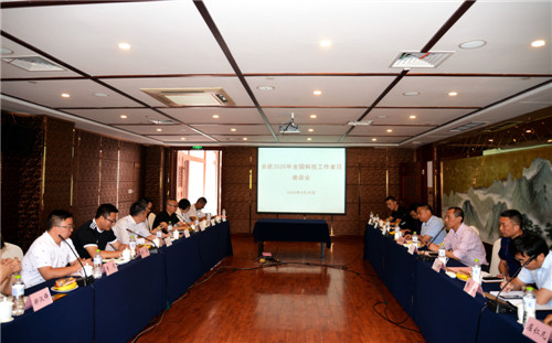 合武2020年全国科技工作者日座谈会.jpg