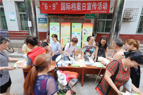 彭山区：开展国际档案日系列宣传活动 