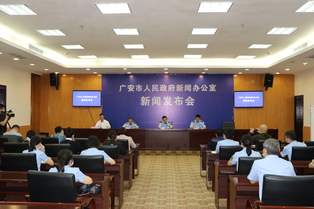 广安市召开“药品安全专项整治行动”新闻发布会