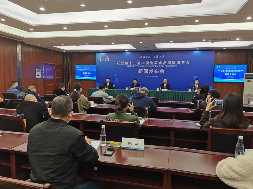 第十三届中国泡菜食品国际博览会将于11月27日在眉山启幕