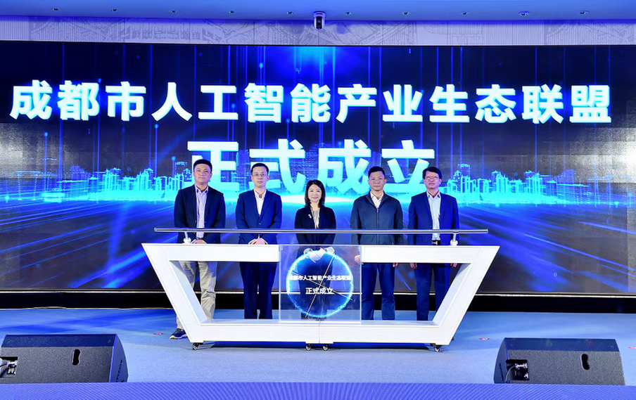 2022中国（成都）人工智能产业CEO大会在成都开幕