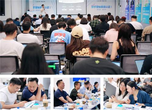 快手磁力学堂举办第二届营销高级认证会