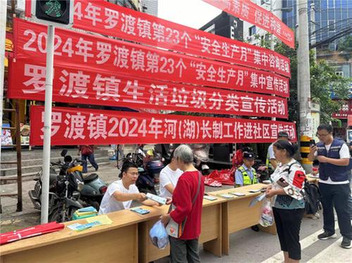 罗渡镇开展河（湖）长制工作进社区宣传活动