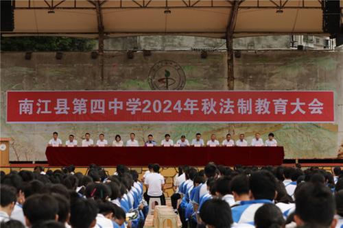 南江四中举行开学典礼暨教师节庆祝活动