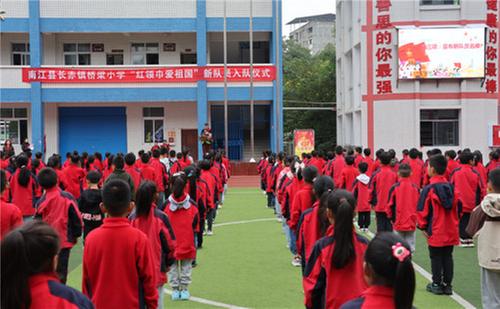南江县长赤镇桥梁小学举行“红领巾爱祖国”新队员入队仪式