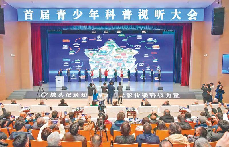 点燃科学梦想 激发科技创新热情