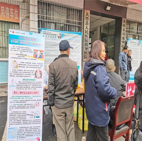 大竹县第二人民医院开展艾滋病病毒抗体免费筛查行动