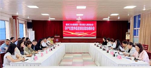 国家卫生健康委妇幼保健中心与联合国儿童基金会专家到三台县调研工作